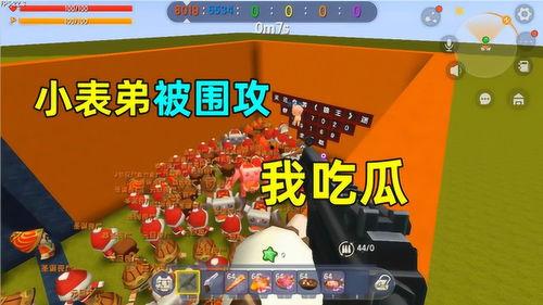 迷你世界怎么吃瓜群众,瓜群众如何轻松吃瓜