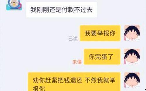 吃瓜群众被骗经历,警惕网络陷阱，守护财产安全